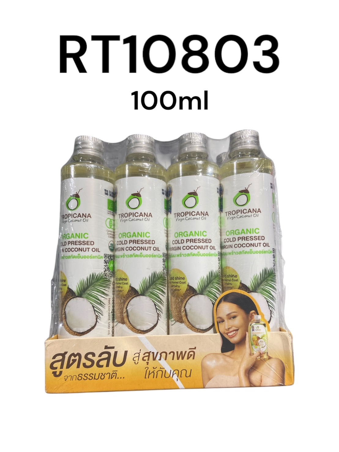 TROPICANA น้ำมันมะพร้าว 100 ML.